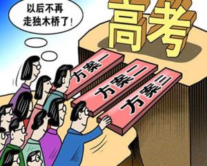 日本高考 日本高考