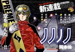 《NONONONO》封面