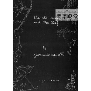 老處女與小偷 老處女與小偷