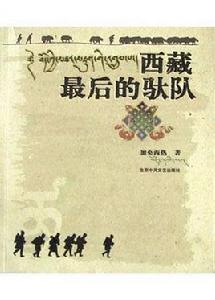 加央西熱 加央西熱