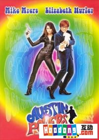 《王牌大賤諜》[1997年電影]