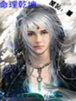 命理乾坤 命理乾坤