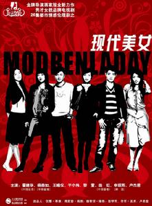 Modern Lady Modern Lady