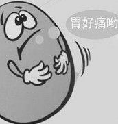 肝氣犯胃 肝氣犯胃