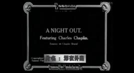 深夜外出 深夜外出