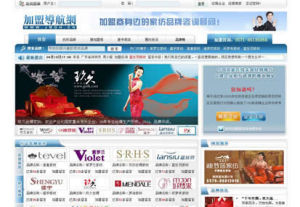 加盟導航網 加盟導航網