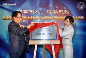 同濟大學軟體學院