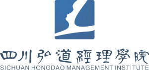 四川弘道經理學院 四川弘道經理學院