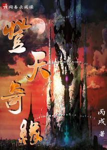 通天神柱 通天神柱