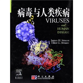 病毒與人類疾病