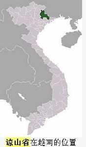 諒山省 在越南的位置