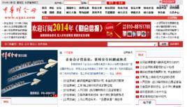 中華財會網 中華財會網