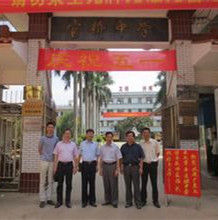 官橋中學 官橋中學