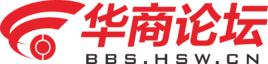 華商論壇 華商論壇