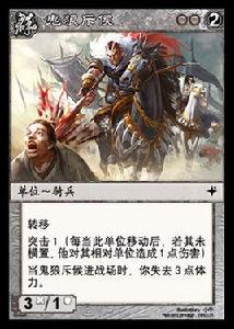 鬼狼斥侯 鬼狼斥侯