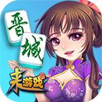 晉城麻將 晉城麻將