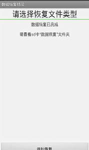 數據恢復工具箱 數據恢復工具箱