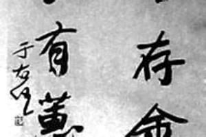 官場諱飾學 官場諱飾學