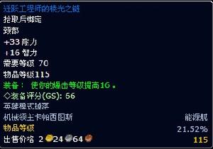 遷躍工程師的棱光之鏈 遷躍工程師的棱光之鏈
