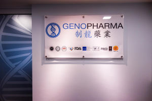 制龍藥業 制龍藥業