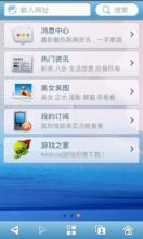 衝浪瀏覽器三屏結構圖