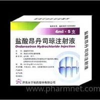 鹽酸昂丹司瓊 鹽酸昂丹司瓊