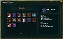 斗羅大陸[2013年八加一研發製作的網頁遊戲]