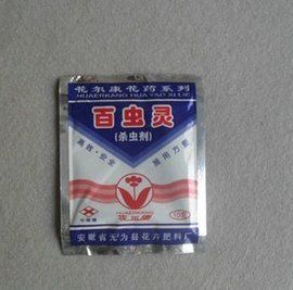 百蟲靈 百蟲靈