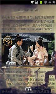 風中奇緣電影解析 風中奇緣電影解析