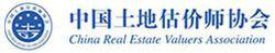 中國土地估價師協會 中國土地估價師協會