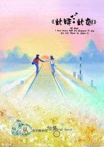 此時此刻[香港電視劇名媛望族主題曲]