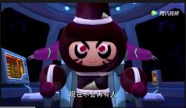 賊眉鼠眼[3D動畫《果凍三劍客》/《果寶特攻》系列角色]