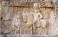 沙普爾一世 沙普爾一世