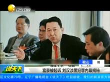 四川漢龍（集團）有限公司