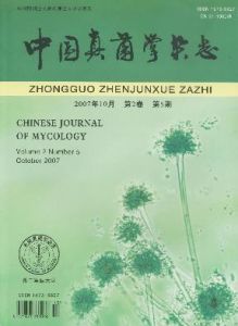 《中國真菌學雜誌》