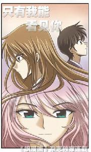 只有我能看見你 只有我能看見你