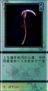 九轉修羅斬 九轉修羅斬