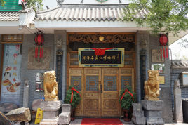 洛陽河洛石文化博物館 洛陽河洛石文化博物館