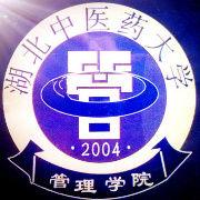 湖北中醫藥大學管理學院 湖北中醫藥大學管理學院