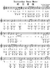 昨日重現[卡朋特樂隊演唱歌曲]