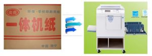 一體機紙 一體機紙
