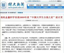 孟鑫[招商證券大連華南廣場證券營業部總經理]