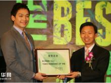 2011年中韓青年環保綠化形象大使