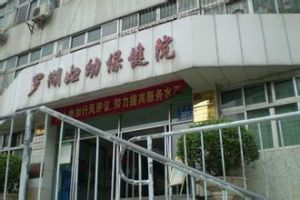 深圳市羅湖區婦幼保健院 深圳市羅湖區婦幼保健院