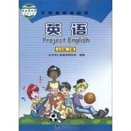 仁愛版英語 仁愛版英語