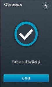 手機3G信號增強器