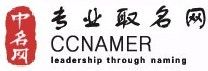 中華取名網CCNAMER 中華取名網CCNAMER