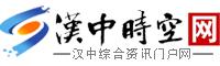 漢中時空傳媒有限公司 漢中時空傳媒有限公司