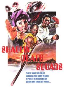 呂四娘闖少林 呂四娘闖少林