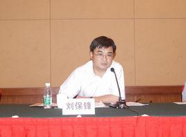 劉保鋒 劉保鋒